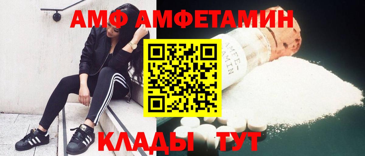 АМФ  Вход с VPN  Похвистнево  АМФ Розовый 