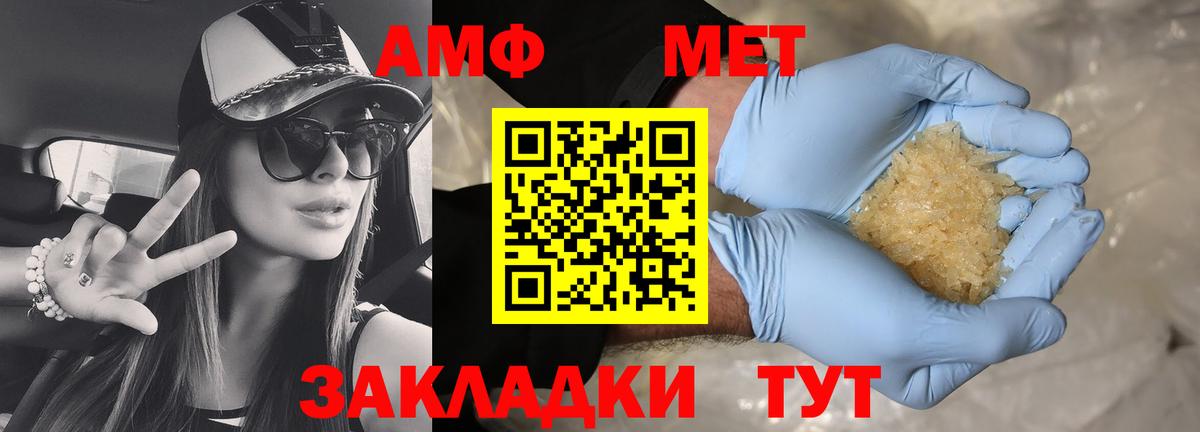 Amphetamine Premium Похвистнево