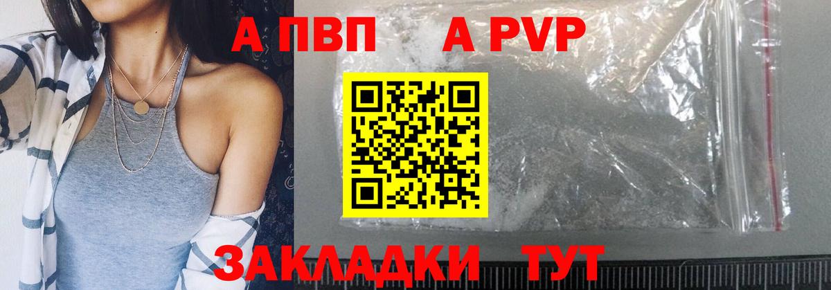 Alpha-PVP кристаллы  A-PVP  Похвистнево  A-PVP кристаллы  Альфа ПВП Crystall  Вход с VPN 