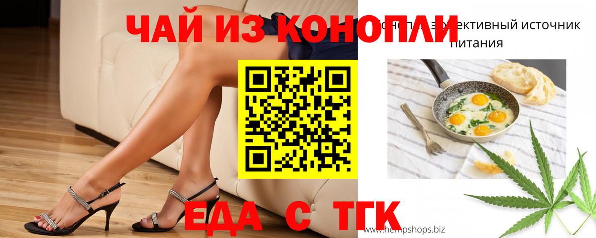 Печенье с ТГК марихуана  Вход с VPN  Похвистнево 
