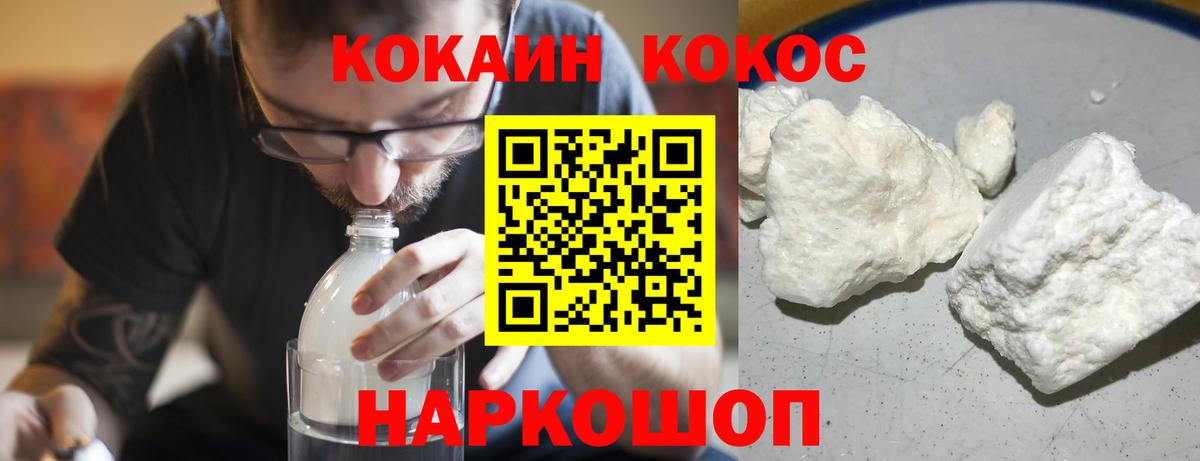 Cocaine 97%  Вход с VPN  Похвистнево  КОКАИН Columbia 
