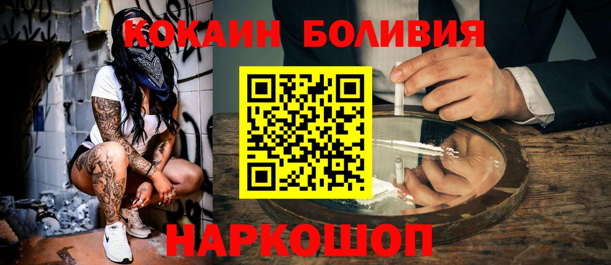 Кокаин 98% Похвистнево