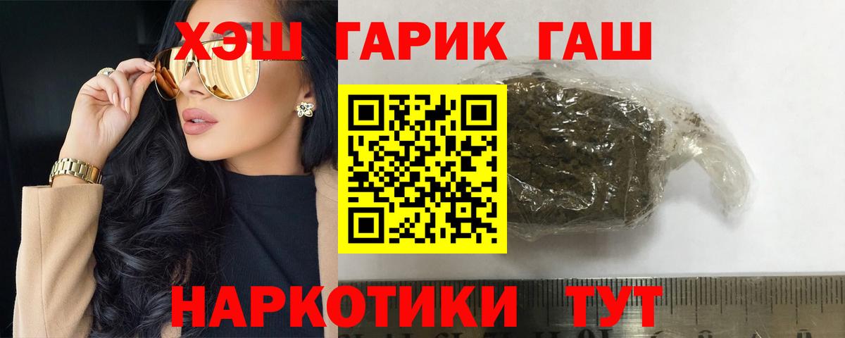 ГАШИШ 40% ТГК Похвистнево