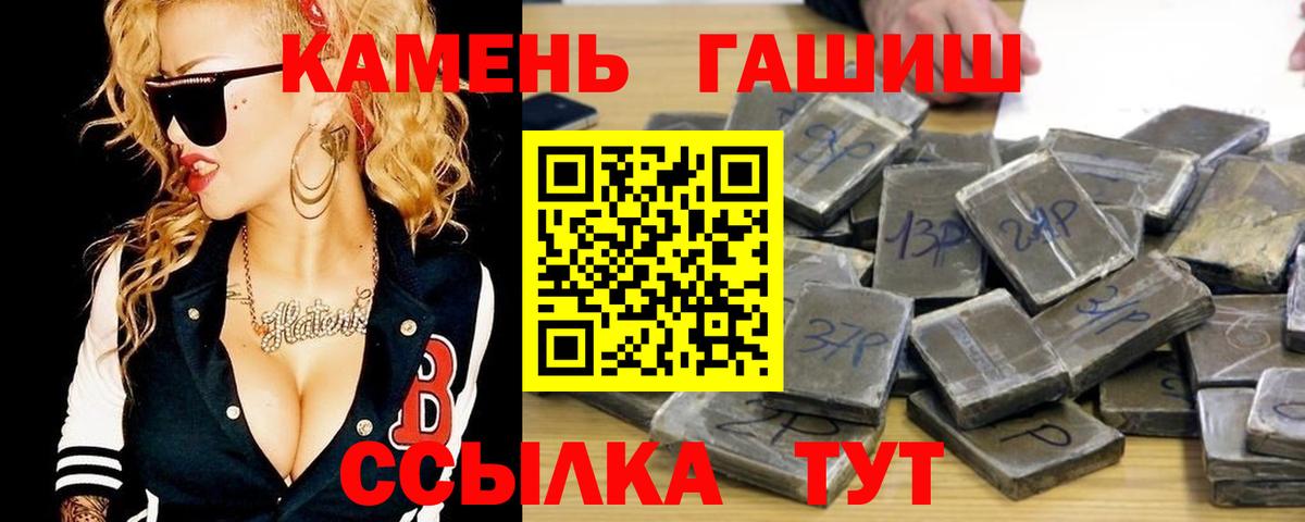 Гашиш хэш  Гашиш хэш  Похвистнево  Вход с VPN 