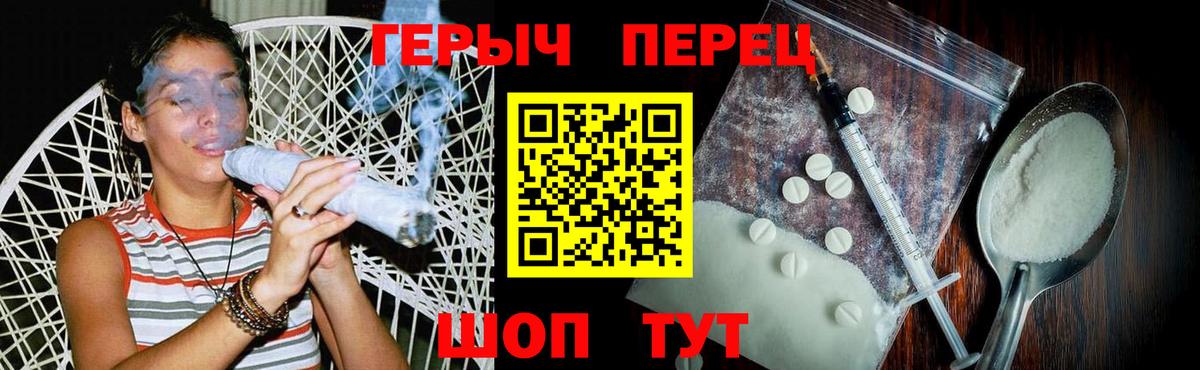 Похвистнево  ГЕРОИН  Вход с VPN  ГЕРОИН гречка 