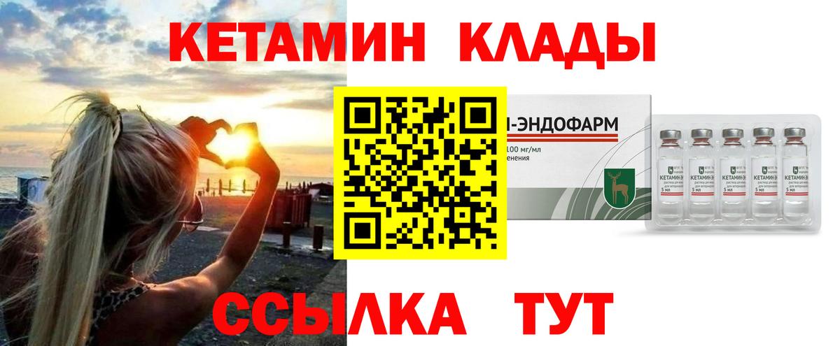 КЕТАМИН ketamine Похвистнево