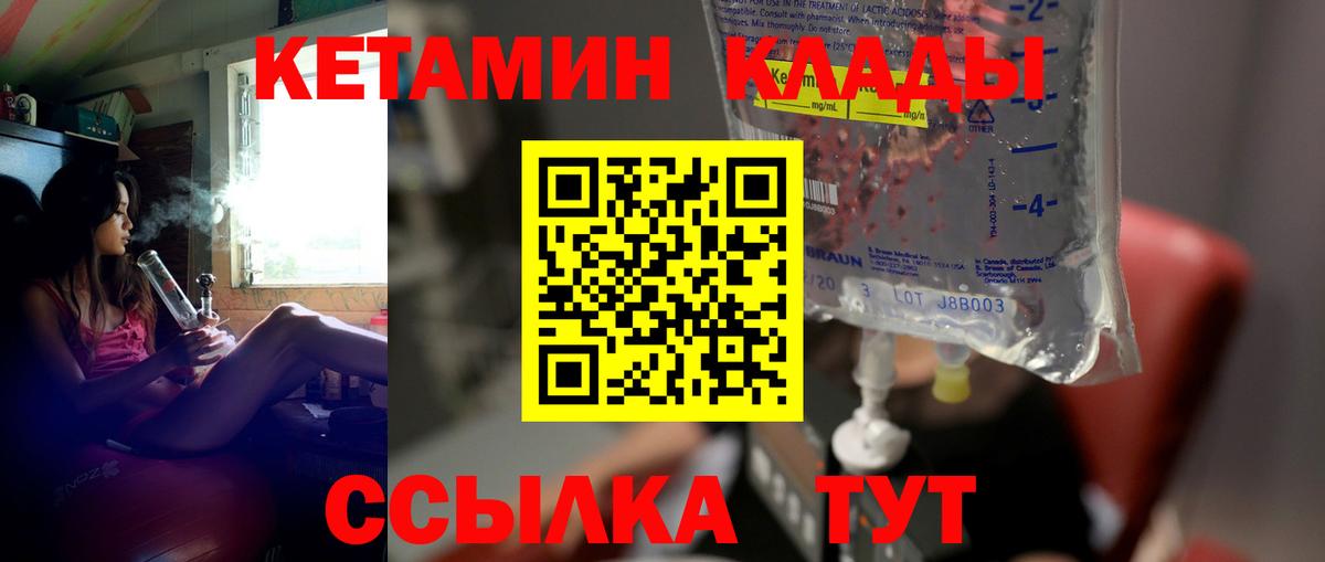 мега вход  Кетамин VHQ  Вход с VPN  Похвистнево 