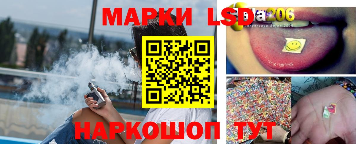ЛСД экстази кислота  Вход с VPN  Похвистнево 