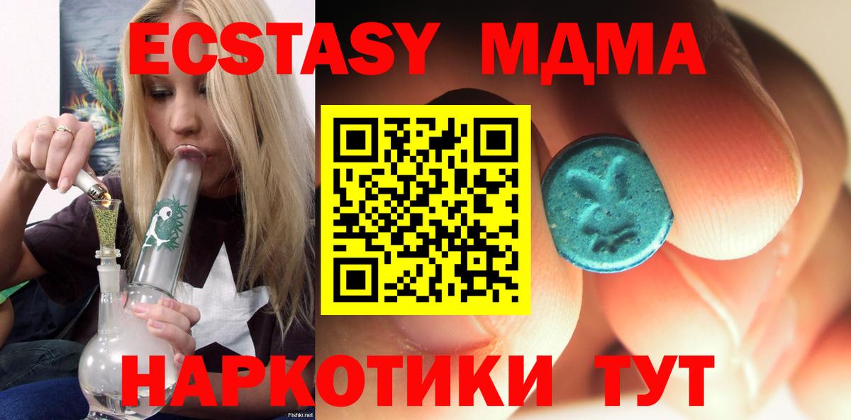 MDMA VHQ Похвистнево