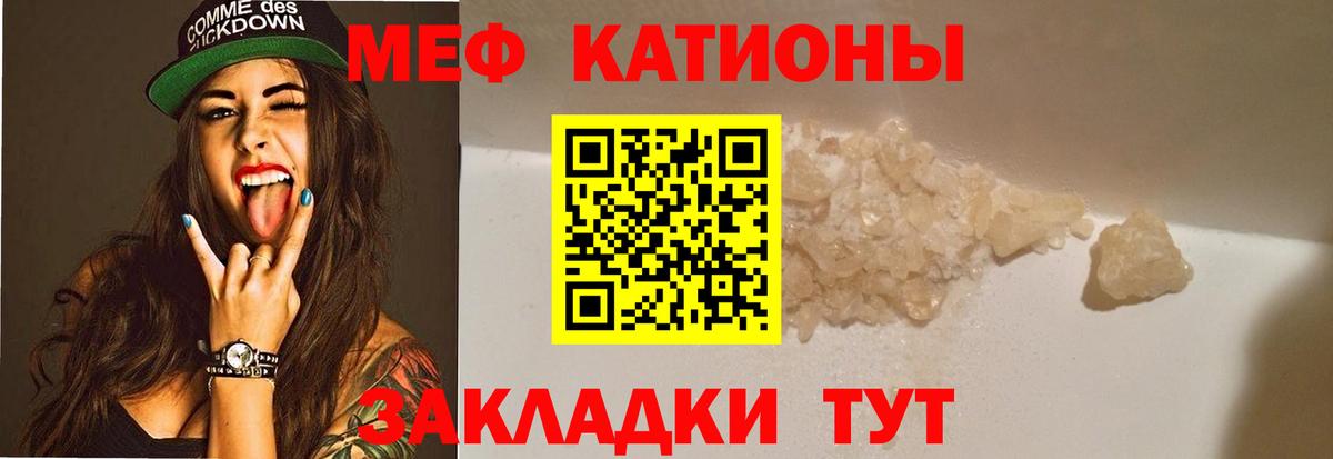 Мефедрон мука Похвистнево