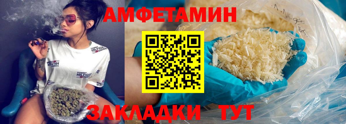 МЕТАМФЕТАМИН пудра  Вход с VPN  Похвистнево 