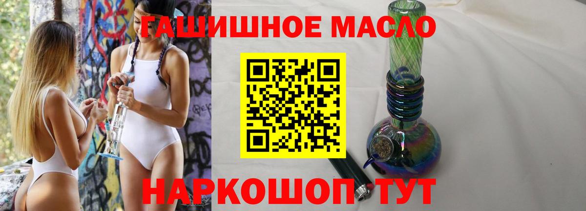 купить закладку  Дистиллят ТГК вейп  Вход с VPN  Похвистнево 